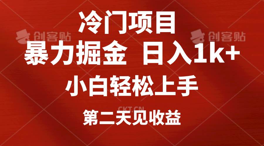 冷门项目，靠一款软件定制头像引流 日入1000+小白轻松上手，第二天见收益燚龙网创-网创项目资源站-副业项目-创业项目-网赚项目燚龙网创