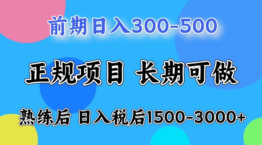 备战寒假，月入10万+，正规项目，常年可做燚龙网创-网创项目资源站-副业项目-创业项目-网赚项目燚龙网创