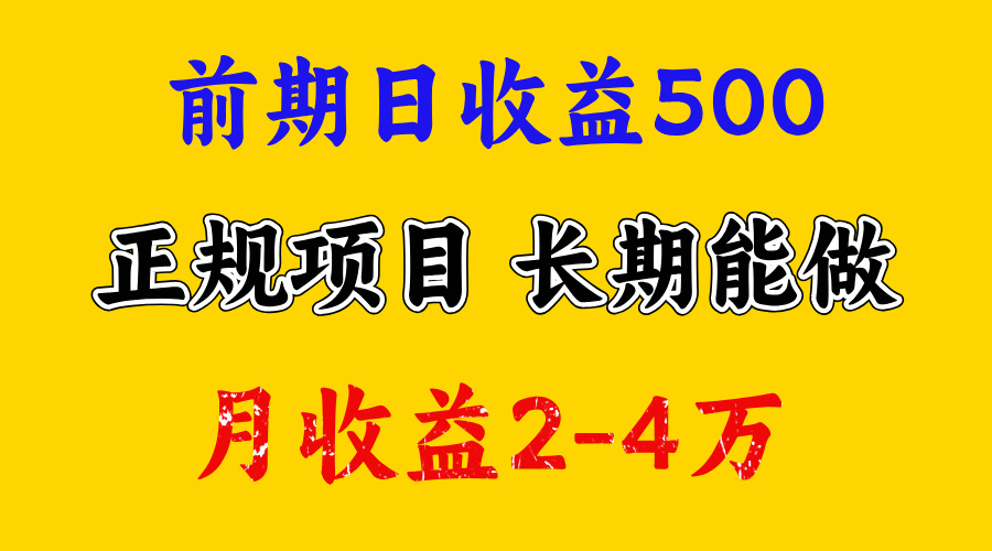 一天收益500+ 上手熟悉后赚的更多，事是做出来的，任何项目只要用心，必有结果燚龙网创-网创项目资源站-副业项目-创业项目-网赚项目燚龙网创