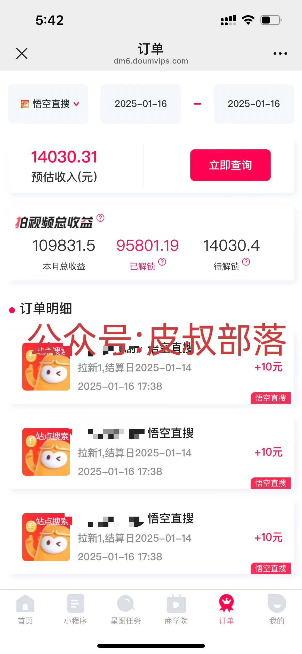 图片[3]燚龙网创-网创项目资源站-副业项目-创业项目-网赚项目拉新截流玩法讲解，年前平台送福利，让你过个肥年燚龙网创-网创项目资源站-副业项目-创业项目-网赚项目燚龙网创