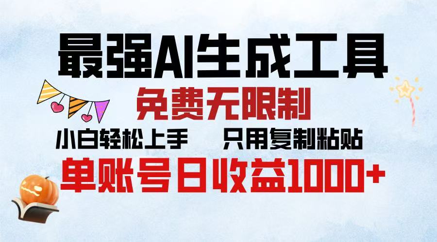 2025年最快公众号排版 无需动手只用复制粘贴让你彻底解放 实现收益最大化燚龙网创-网创项目资源站-副业项目-创业项目-网赚项目燚龙网创