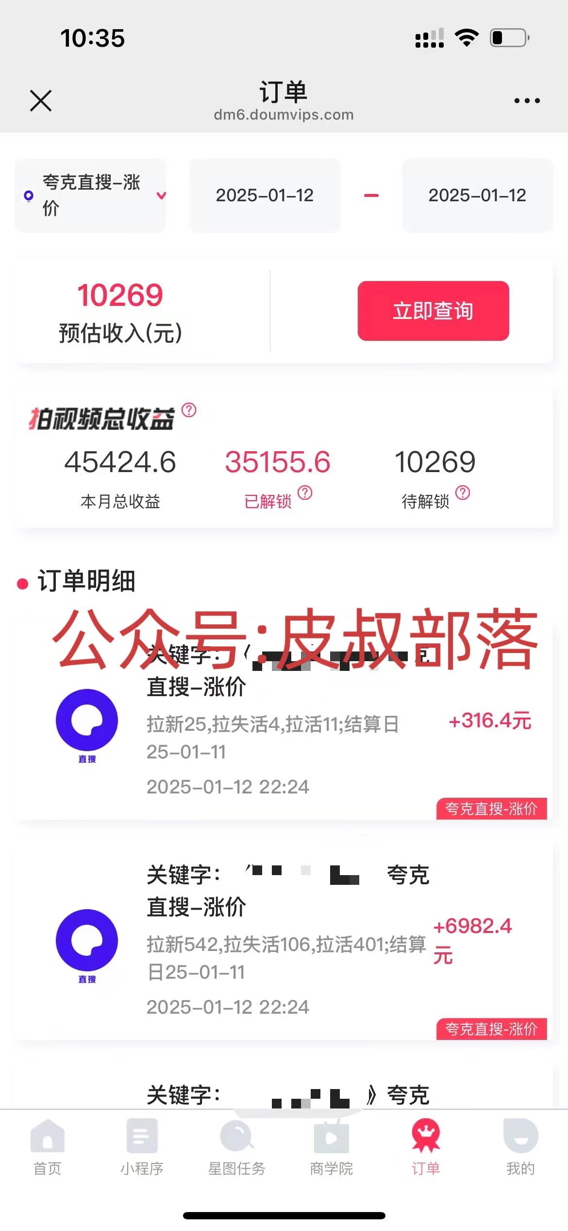 图片[2]燚龙网创-网创项目资源站-副业项目-创业项目-网赚项目拉新截流玩法讲解，年前平台送福利，让你过个肥年燚龙网创-网创项目资源站-副业项目-创业项目-网赚项目燚龙网创