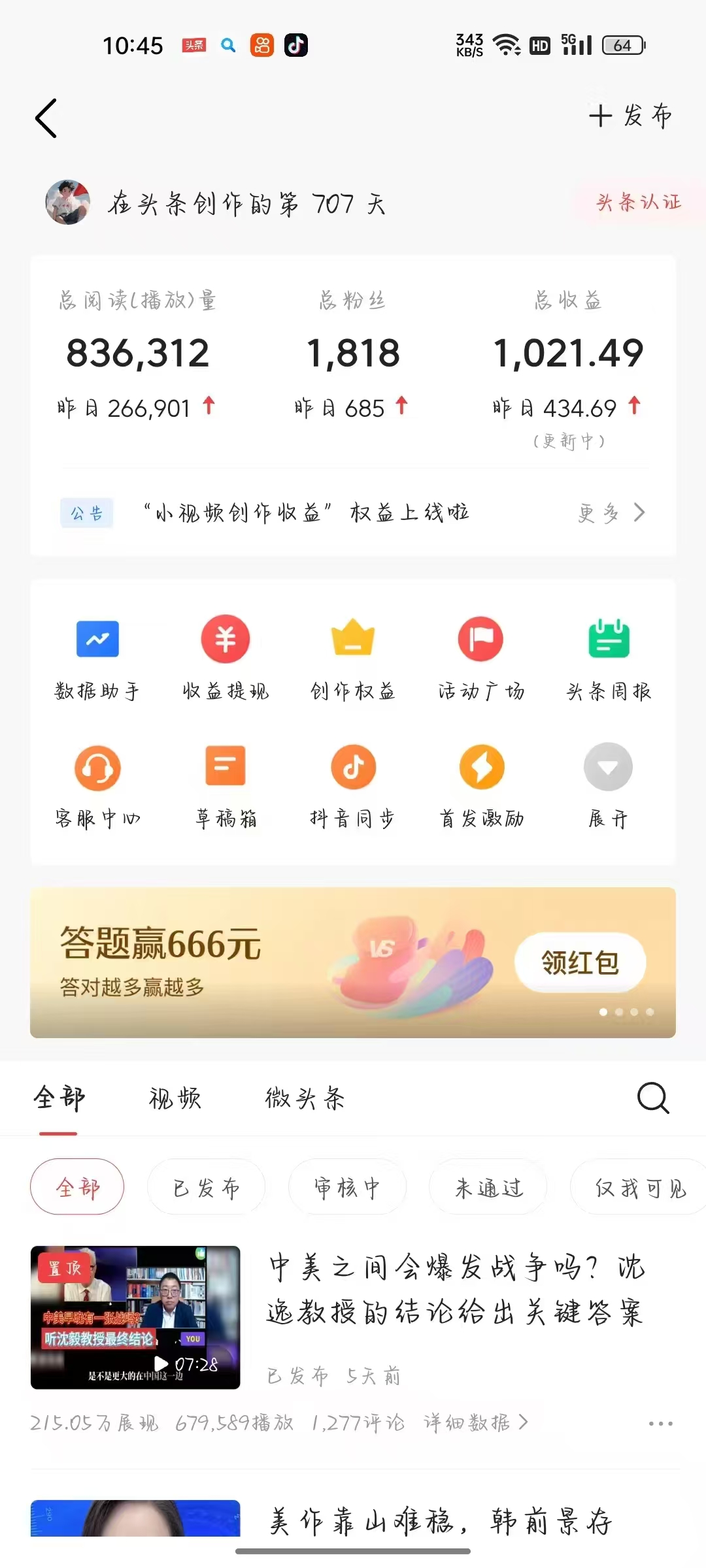 图片[2]燚龙网创-网创项目资源站-副业项目-创业项目-网赚项目头条与公众号AI最新8.0玩法，全AI制作无需人工修稿，一个标题生成文章，日入3000+燚龙网创-网创项目资源站-副业项目-创业项目-网赚项目燚龙网创